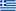 Ελληνικά