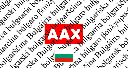 AAX Bulgarian Language Pack